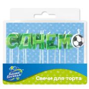 Свечи Буквы С Днем Рождения (футбол)